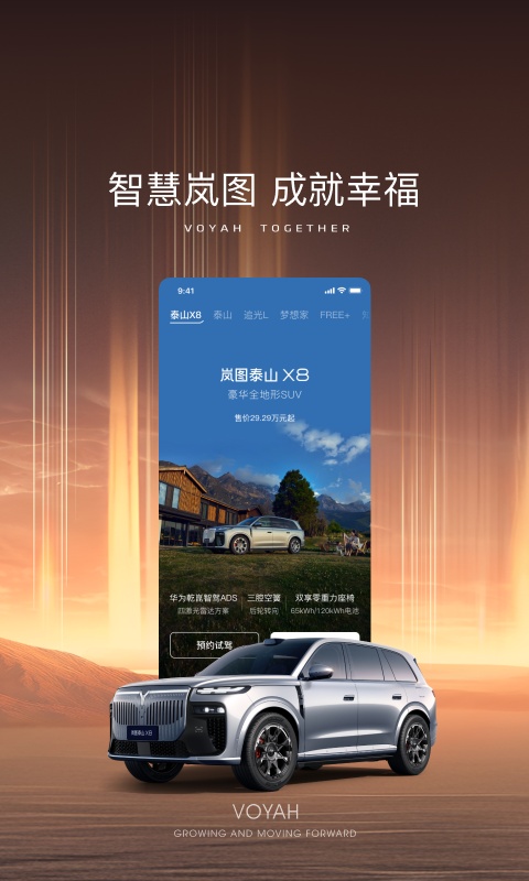 截图2